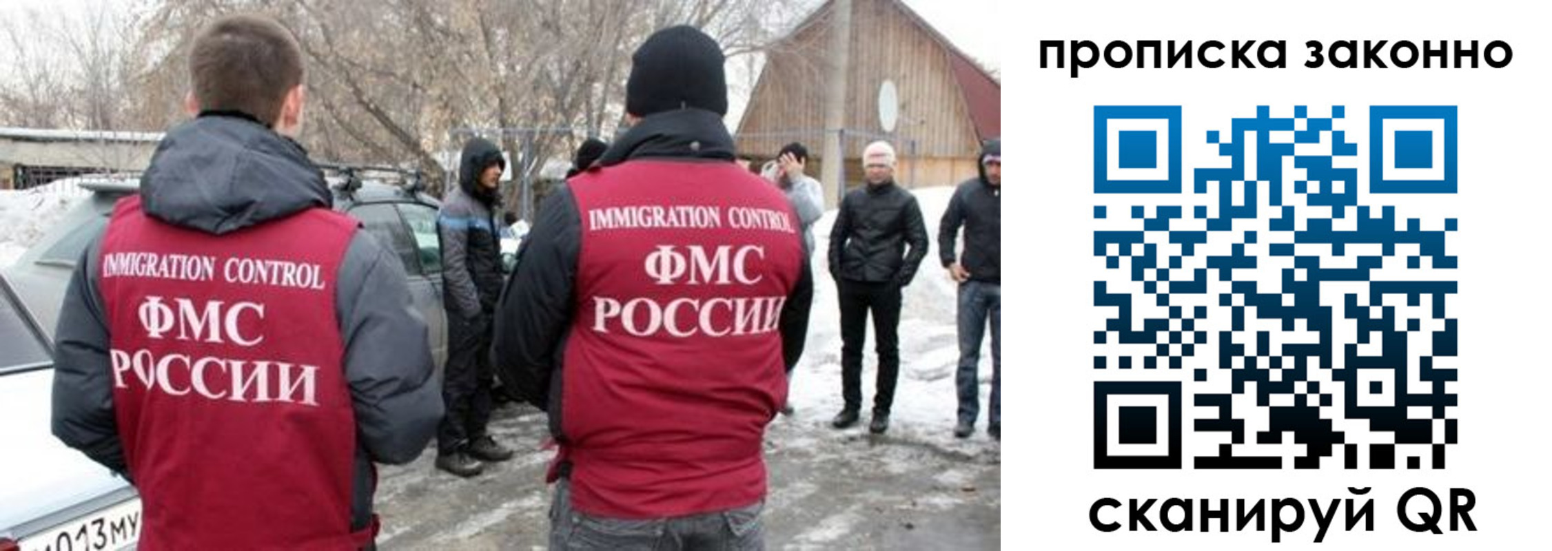 прописка 2025 в Чудово