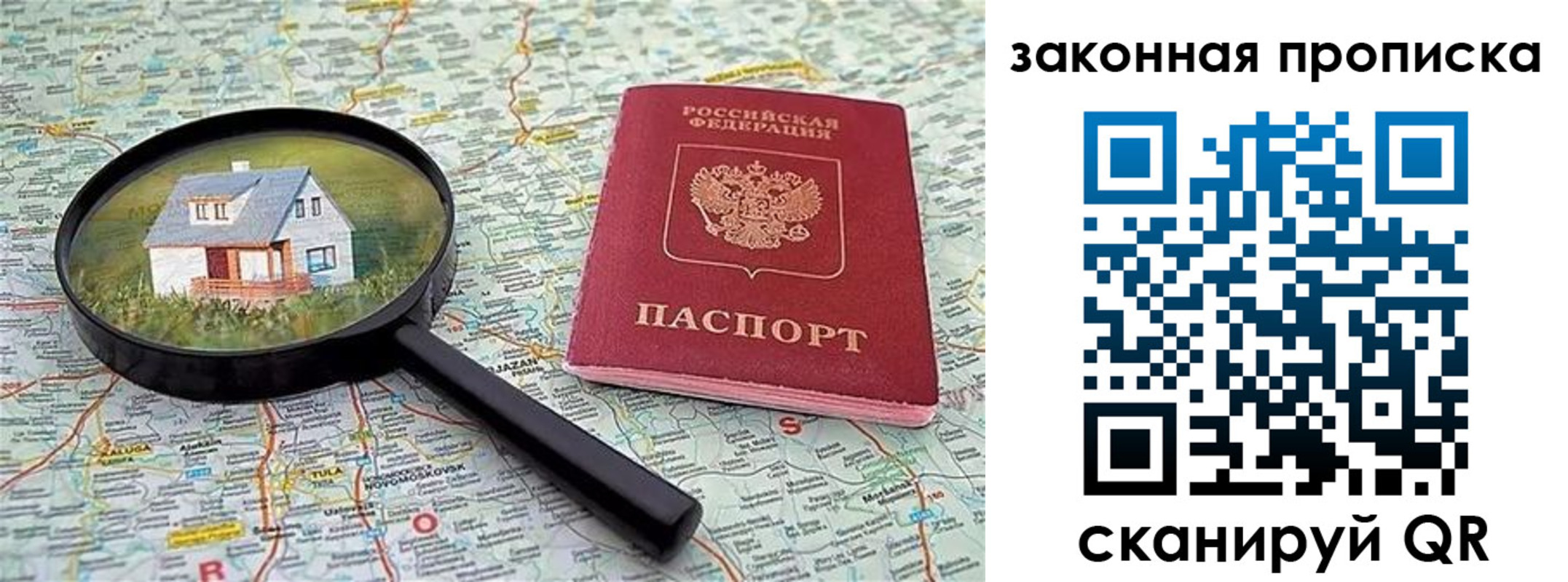 купить прописку в Чудово