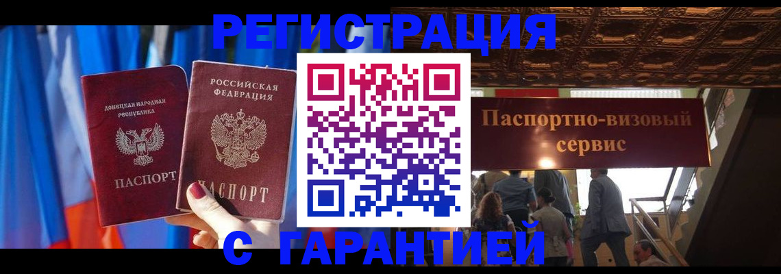 временная регистрация 2025 в Чудово