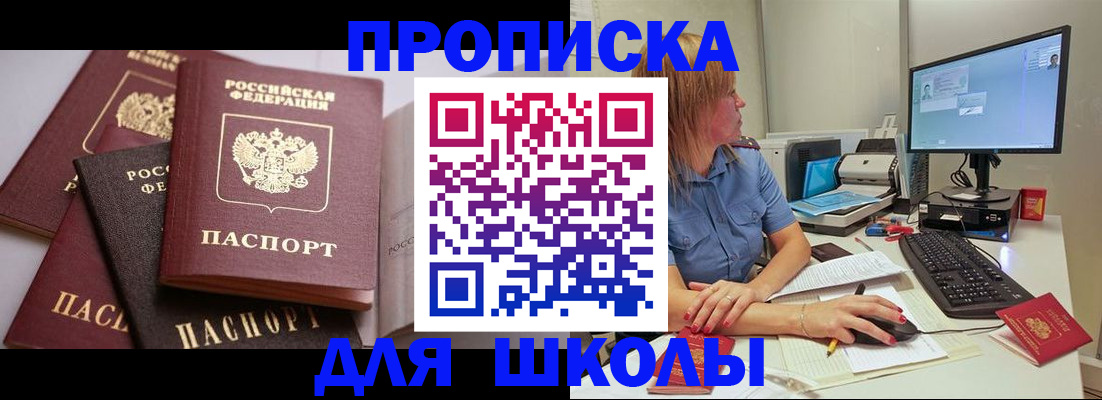прописка для военкомата в Чудово