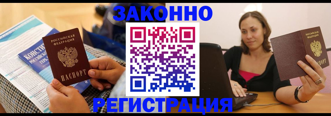 миграционный учет в Чудово
