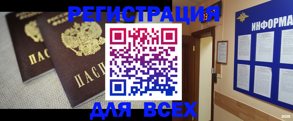 прописка для школы в Чудово
