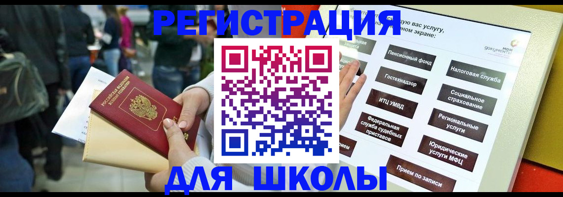 прописка для военкомата в Чудово
