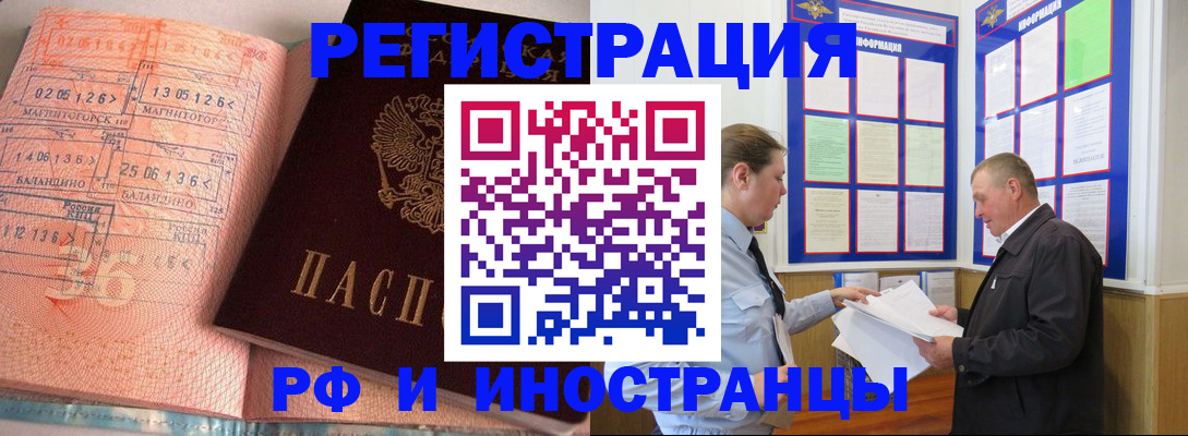 прописка иностранных граждан в Чудово
